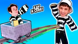 ДОЕХАЛ НА ВАГОНЕТКЕ ДО СЕБЯ! Сart ride into yourself