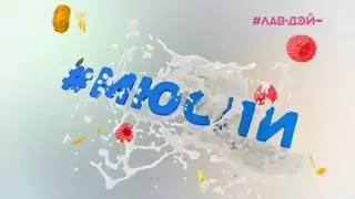 Заставка 