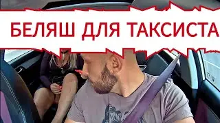 Флирт с таксистом. Блондинка пригласила водителя к себе на развратную фотосессию чтобы позлить мужа.