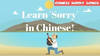 Learn Chinese | Say 'Sorry' in Chinese - Super Easy Song