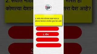 16 ऑगस्ट 2024 चालू घडामोडी | पाच महत्वाचे प्रश्न