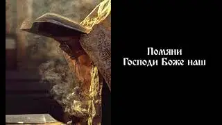 Траурное слайд шоу