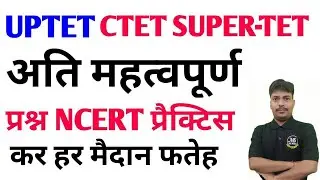 EVS  FOR UPTET CTET SUPERTET 2021 || MARATHON CLASS || SUPERTET 2021|EXAM SPECIAL