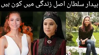 payitaht sultan Abdulhamid| season 1|| bidar sultan💐  in real life|| bidar sultan in real🦋|
