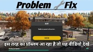 pubg new state unable to  connect to the server. How To fix pubg new state server problem🔧