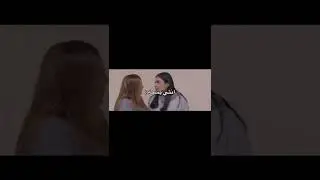 مسلسل (هم نوايا)  لقطات بسمه💕💕 امل العوضي