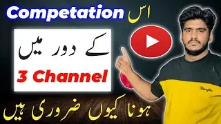 Competition Kay Door Main 3 Channel Kiun Zarori Hain | Channel Grow Karny Ka Tarika | Category 2021