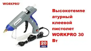 Высокотемпературный  клеевой пистолет WORKPRO 30 Вт