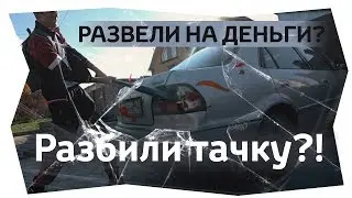 Разбили тачку Тойота Корчелыга Виталий Маслов