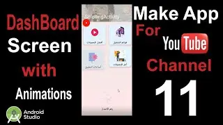 Modern Dashboard UI Animation Android Studio Tutorial| Cardview Android Studio|App My Channel#11