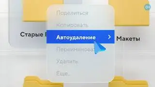 PRO тариф от Облака Mail.ru