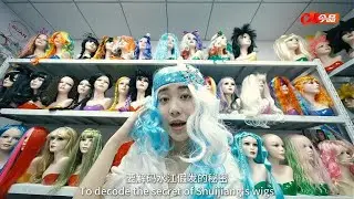 超6亿的“头”等大事！江西小镇靠假发成世界“顶流”  A global wig industry base with 600 million Chinese yuan annual sales.