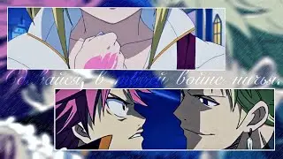 • с д а в а й с я ! ▪️ Стинг&Люси | + Нацу ( История в описании ✔️ )