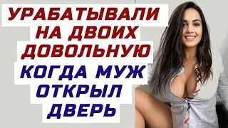 ОТПУСТИЛ ОДНУ НА ВСТРЕЧУ ВЫПУСКНИКОВ, И СИЛЬНО ПОЖАЛЕЛ. Разные жизненные истории из жизни о любви.