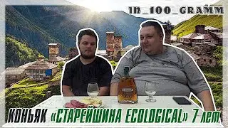 КОНЬЯК 
