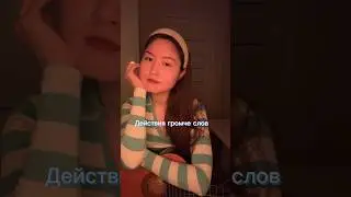 Manizha - Действия громче слов