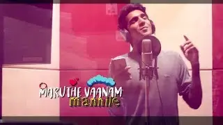 Maruthey Vaanam | kaalangalil Aval Vasantham | Ellalan Productions