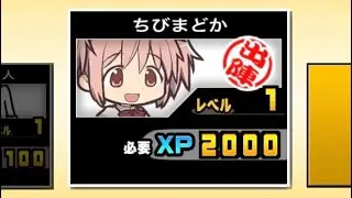にゃんこ大戦争 魔法少女まどか☆マギカ