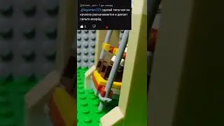 Пиши свои идеи! #lego #лего #legostopmotion #анимация #shortvideo #stopmotion #shorts #short