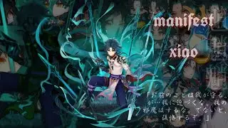 manifest xiao subliminal ☆ listen once | trailer ver.