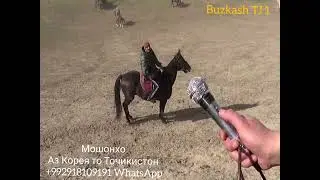 # Бузкаши Н Темурмалик #2 дар канали мо обуна шавед