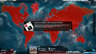 Plague Inc Evolved Как Получить Достижения Полет В Космос и Кто Же Первый?