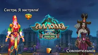 Полная История 