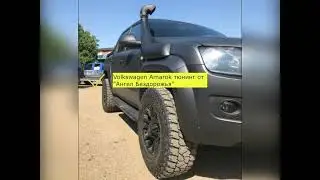Volkswagen Amarok установка скрытой лебедки, тюнинг 4х4 от "Ангел Бездорожья"