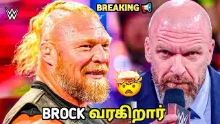 🤯 BREAKING! Brock Lesnar Return To WWE | Tamil | Wrestling Nanba