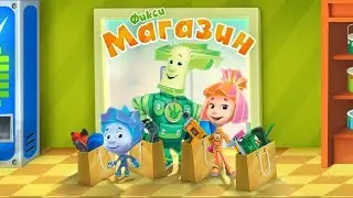 Фиксики Магазин: Игра для Детей! Помоги Симке собрать инструменты (игра на iOS и Андроид)