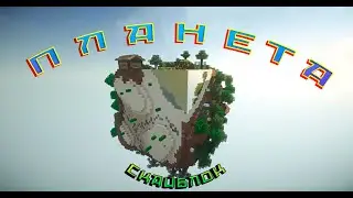 ОПЯТЬ!!! |Прохожу Все Карты| Все карты №39|Cube Block [1.8.1] На сей раз в виде планеты...