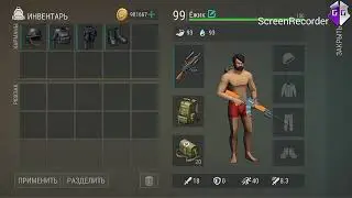 Last Day On Earth Взлом брони - Game Guardian.