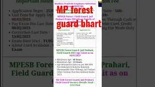 MP forest guard vacancy 2023