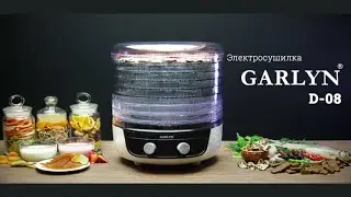 Электросушилка GARLYN D-08 | 8 уровней для идеальной сушки | Для овощей и фруктов и не только