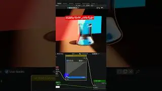 Realistic Glass in blender (one min) #بلندر #رسم3d #رسم_وتلوين #رسم_سهل #blender #تصميمي #رسمتي