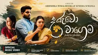 දරුවෝ වාගෙම | Daruwo wagema | Remake |  Abhisheka wimalaweera and Suneera Sumanga