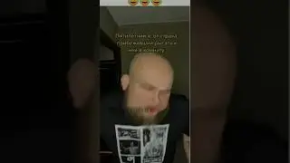 я рыгаю