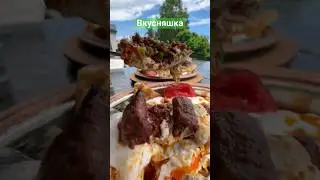 Вкусняшка просто Огонь👍