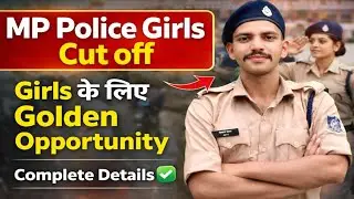 MP Police Girls cut off ✅ Golden apportunity ✅Deatail analysis 📚 #mppolicecutoff #mppolice 