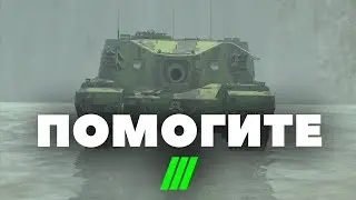ФИНАЛ ОТМЕТОК?_____) + АУКЦИОН - Tanks Blitz