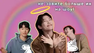 не зовите феликса и чана на шоу,не надо