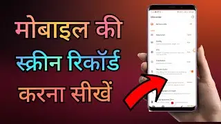 HOW TO RECORD MOBILE SCREEN ON ANDROID | BEST SCREEN RECORDER 2020