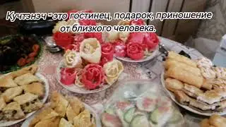 Как проходит Ой туе(новоселье) у татар. Традиции, обычаи татар.