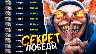THE SECRET OF VICTORY AT MIPO | NO BOOSTER WILL TELL YOU ABOUT THIS