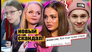 НОВЫЙ СКАНДАЛ! Долина запанчила Карнавал! Кого родила Галина Сергеевна? Еву Миллер СПАЛИЛИ