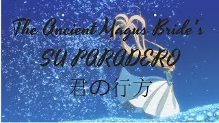 The Ancient Magus Bride's  SU PARADERO 君の行方