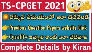 TS CPGET-2021entraance EXAM//syllabus//Preparation Strategy//Previousyears Question Papers//Tips//