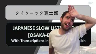 Japanese Slow Listening #207: Titanic in the 21st Century