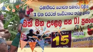 Awrudhu Uthsawaya |අවුරුදු උත්සවය🌄