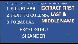 How do I extract first name and last name in Excel?